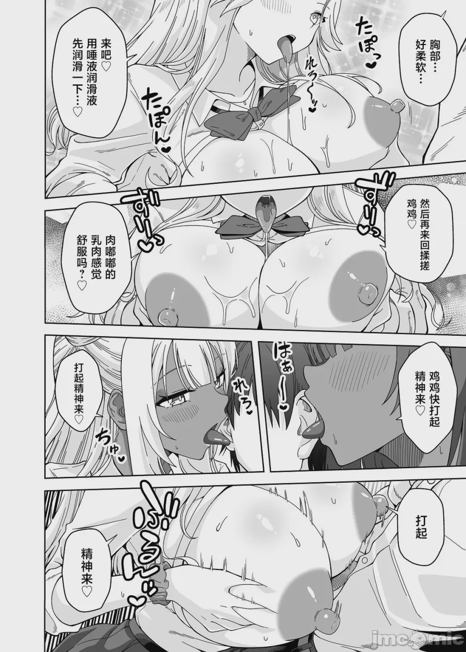 第1话，第 22 頁