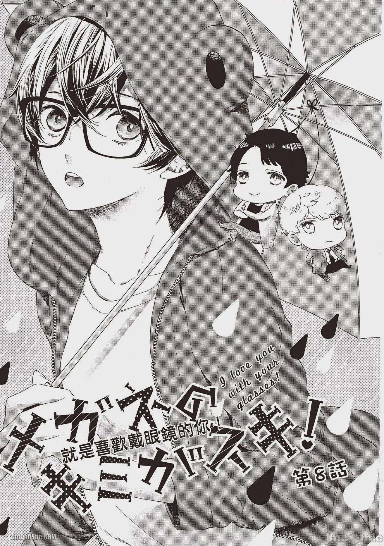 第1话，第 99 页