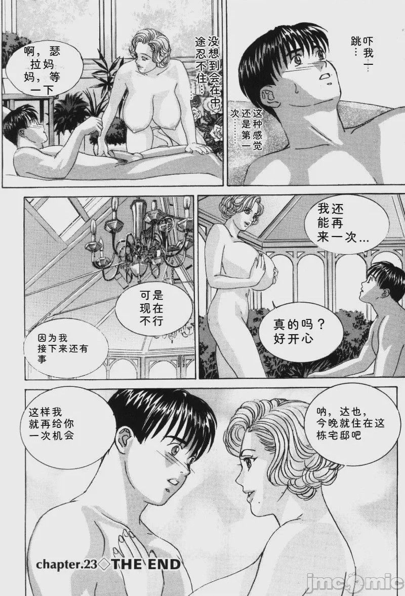 第1话，第 93 页