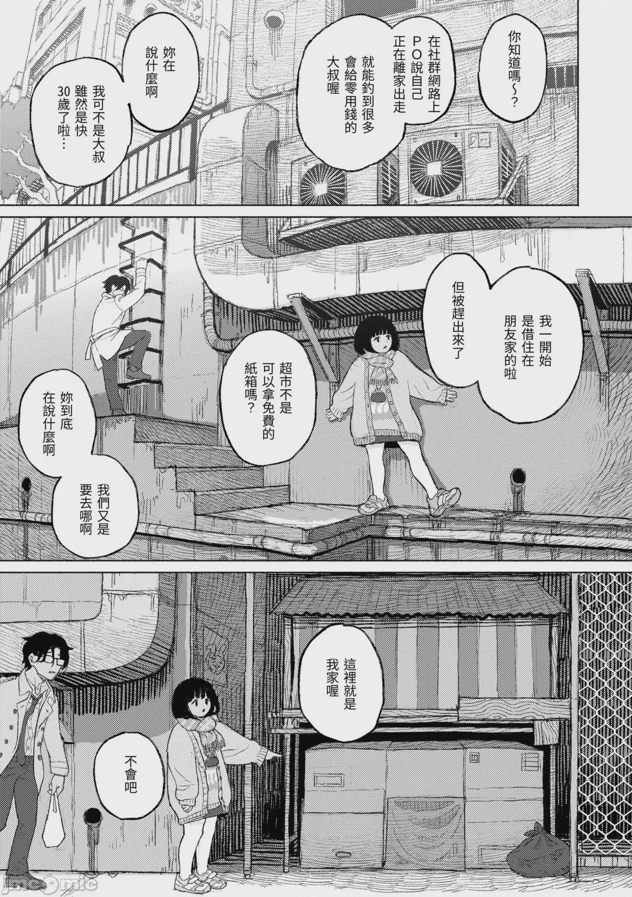 第1话, หน้า 75