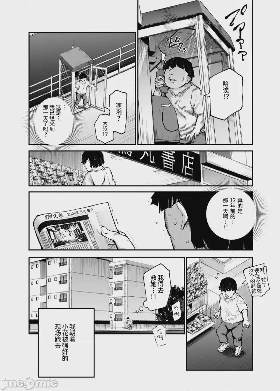 第1话, page 822