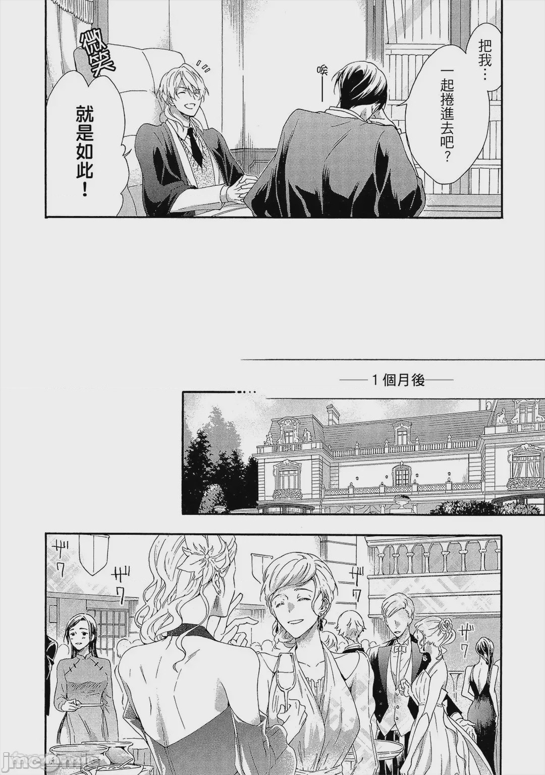 第1话，第 105 页