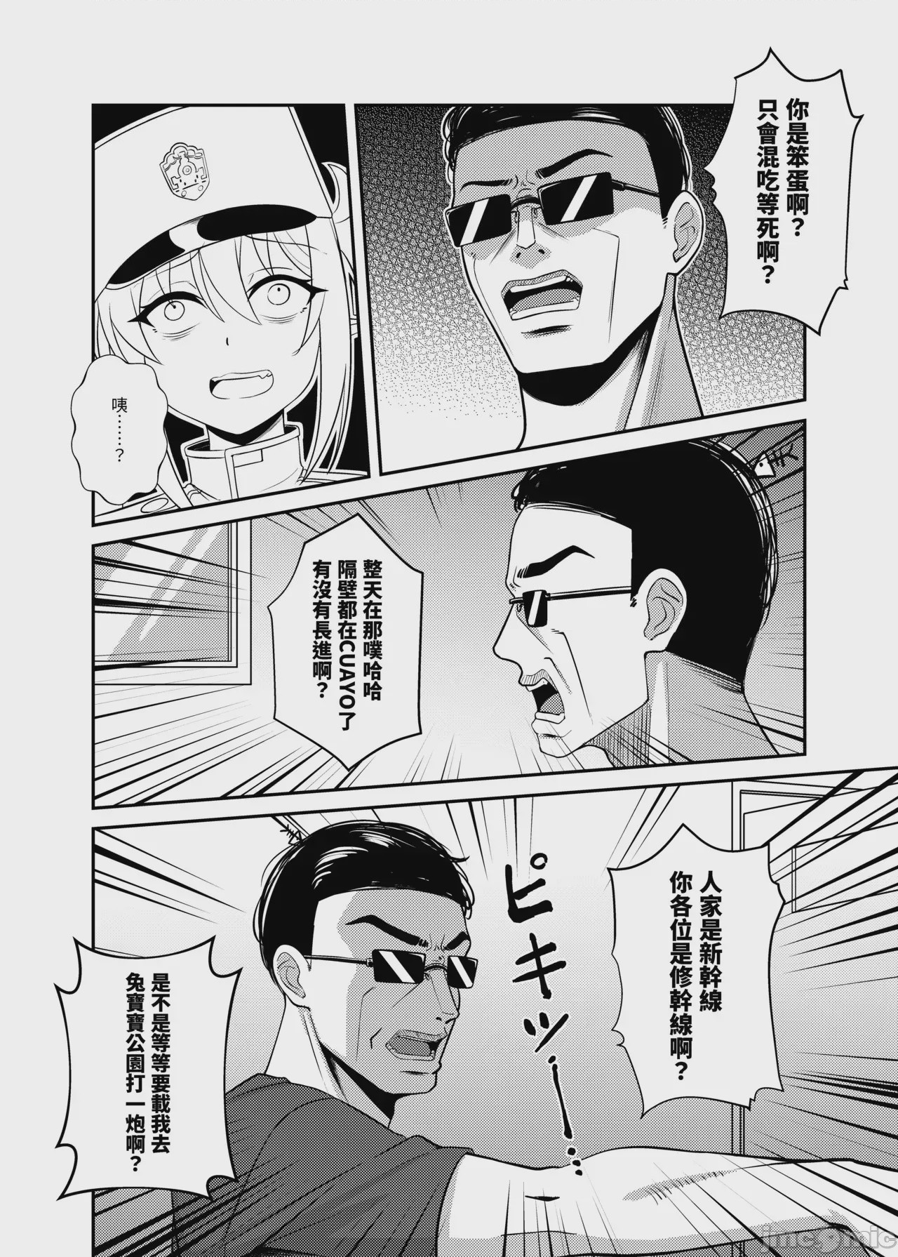 第1话，第 6 頁