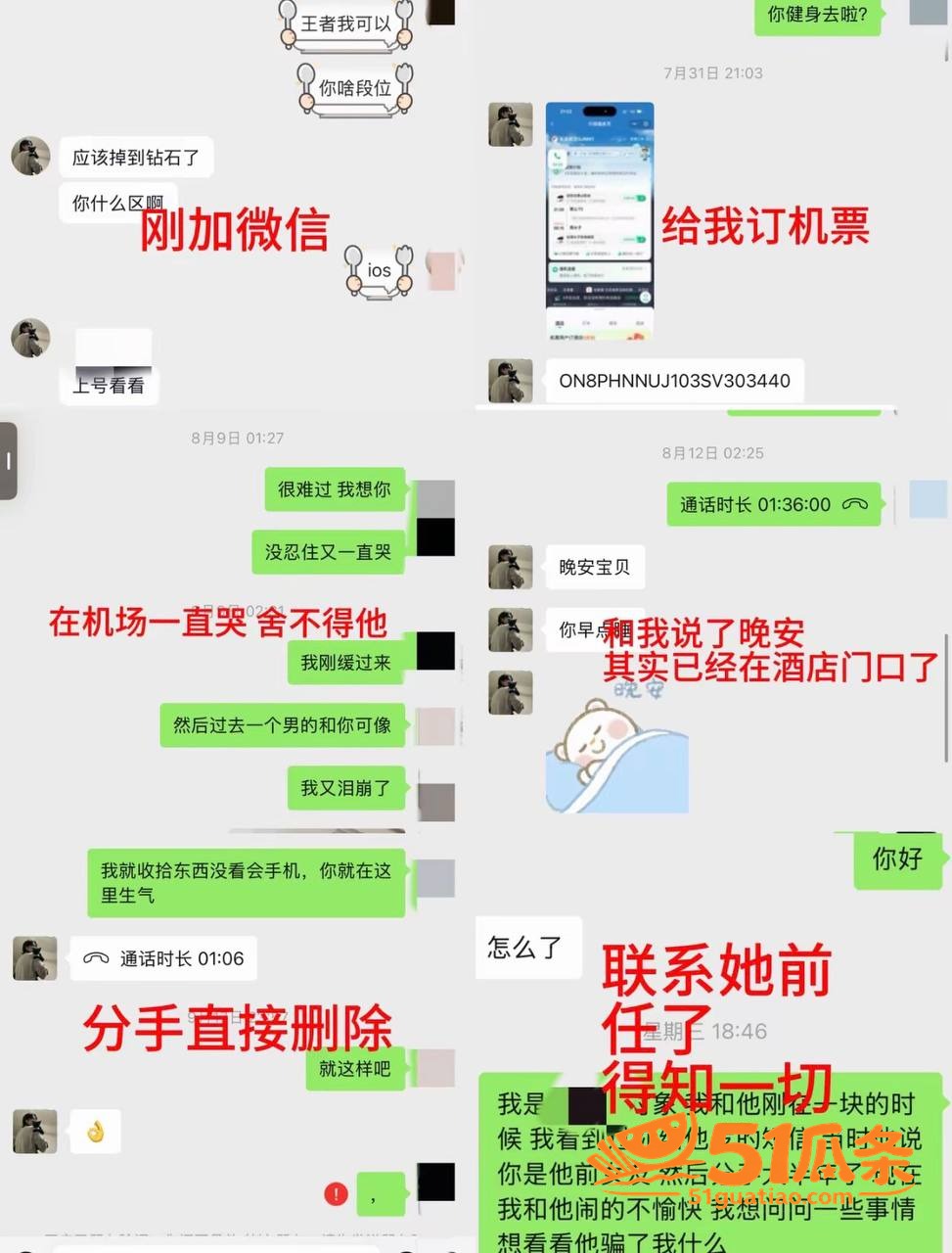 柔柔 被江西渣男两面相关图片26