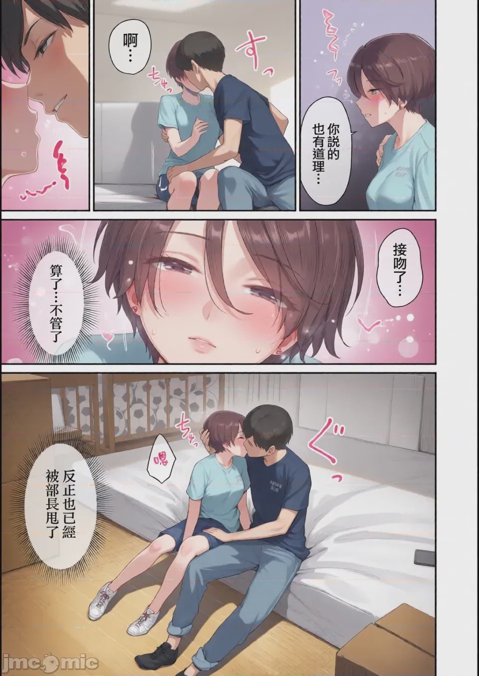 第1话, page 158