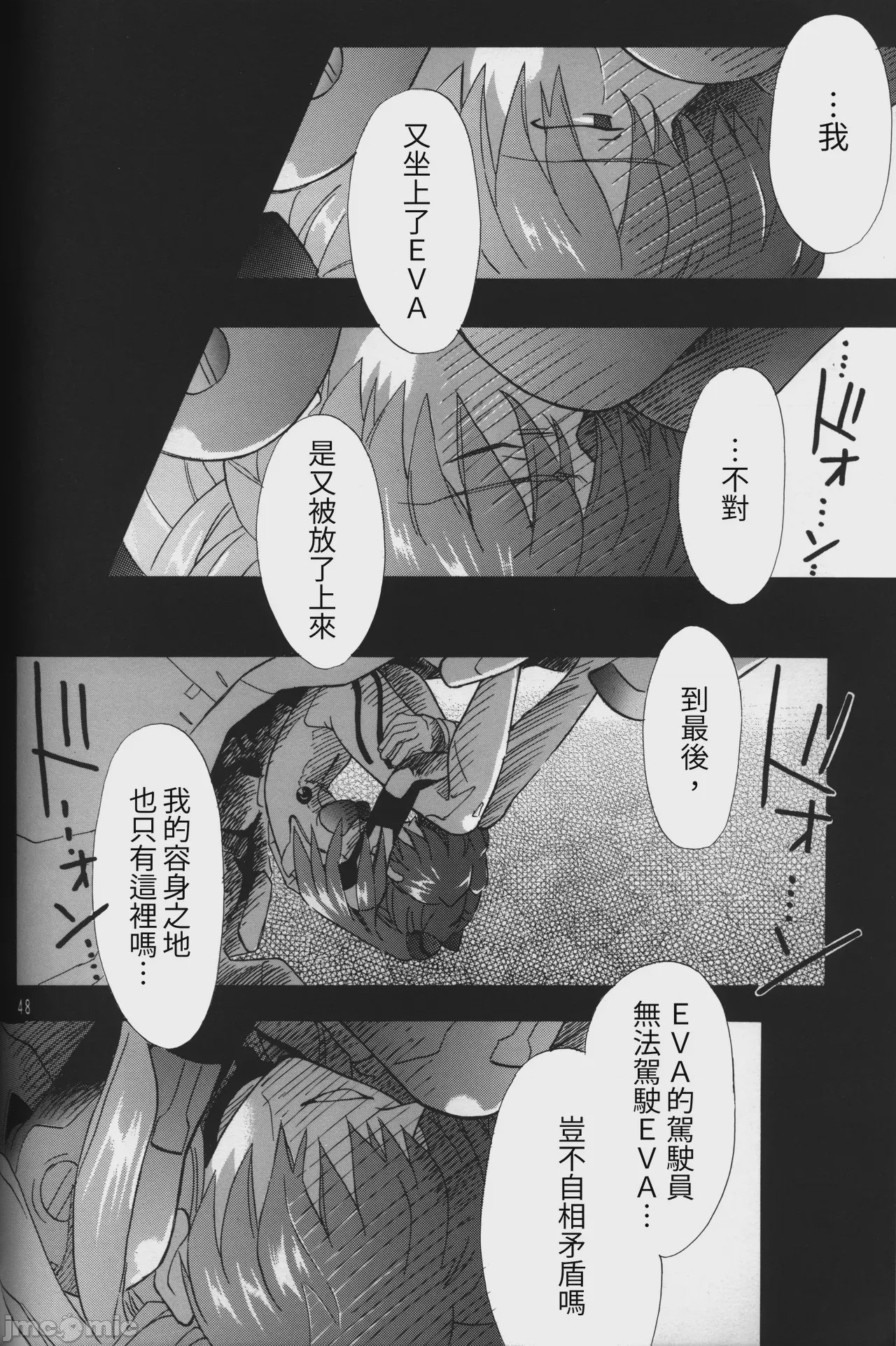 第1话, page 48