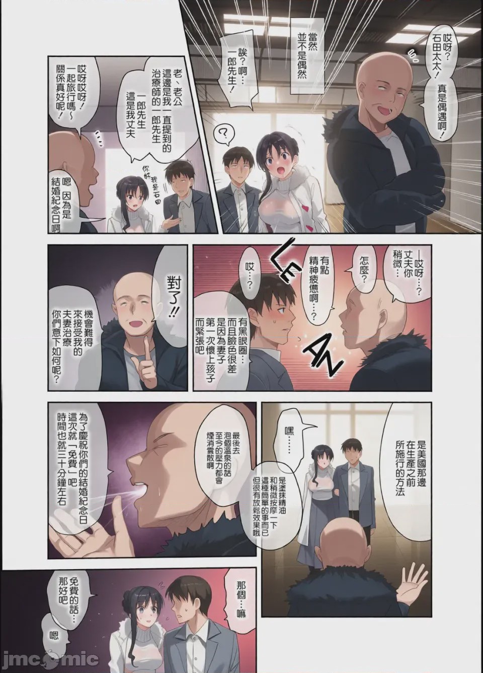 第1话，第 134 页