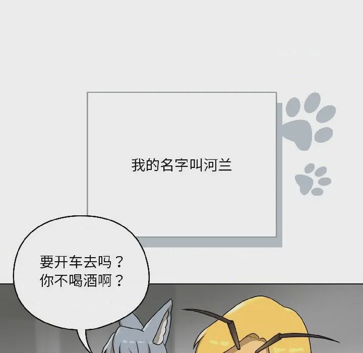 第1话 1、17 ページ