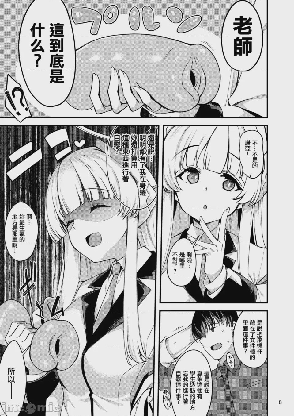 第1话、3 ページ