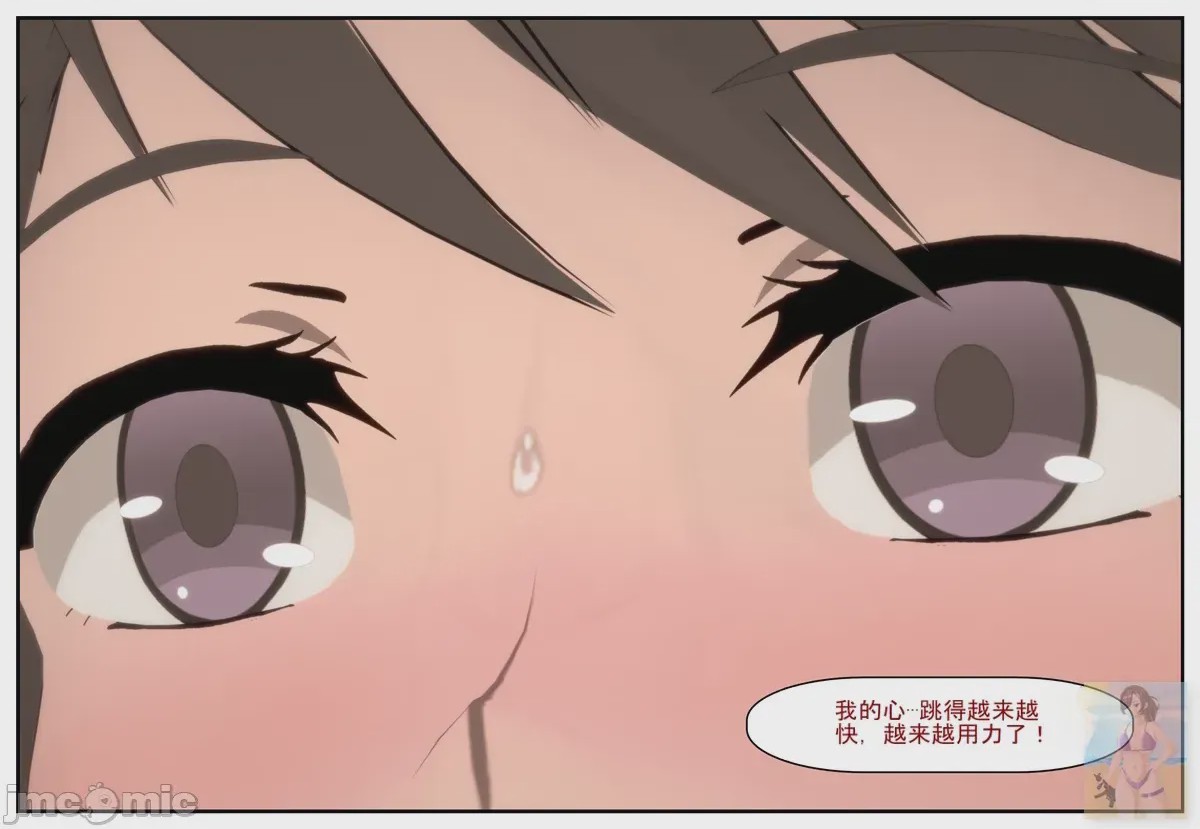 第1话, pahina 23