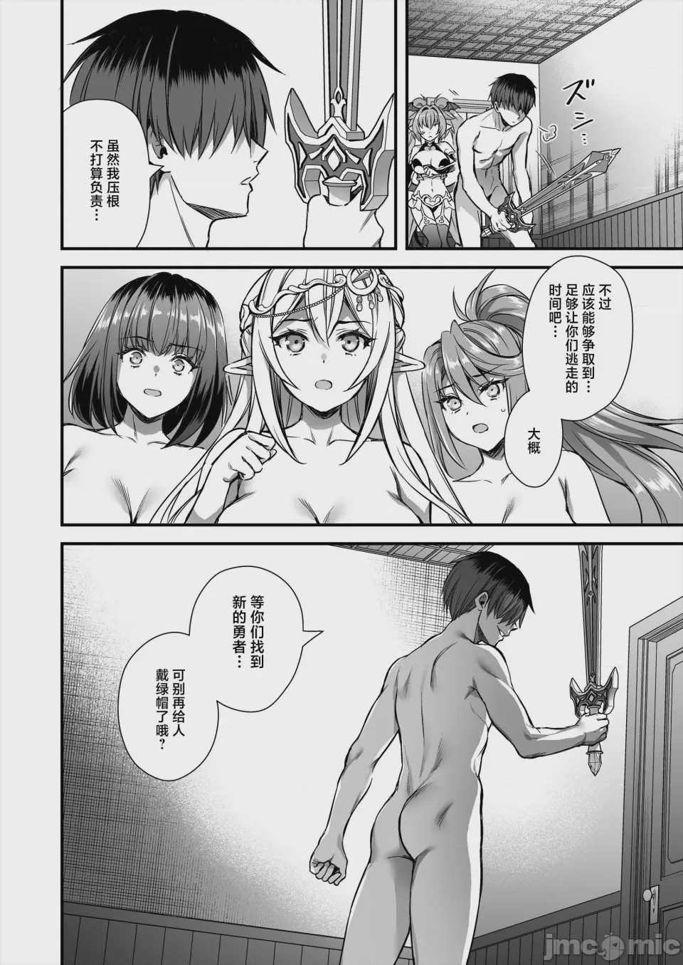 第1话, page 49