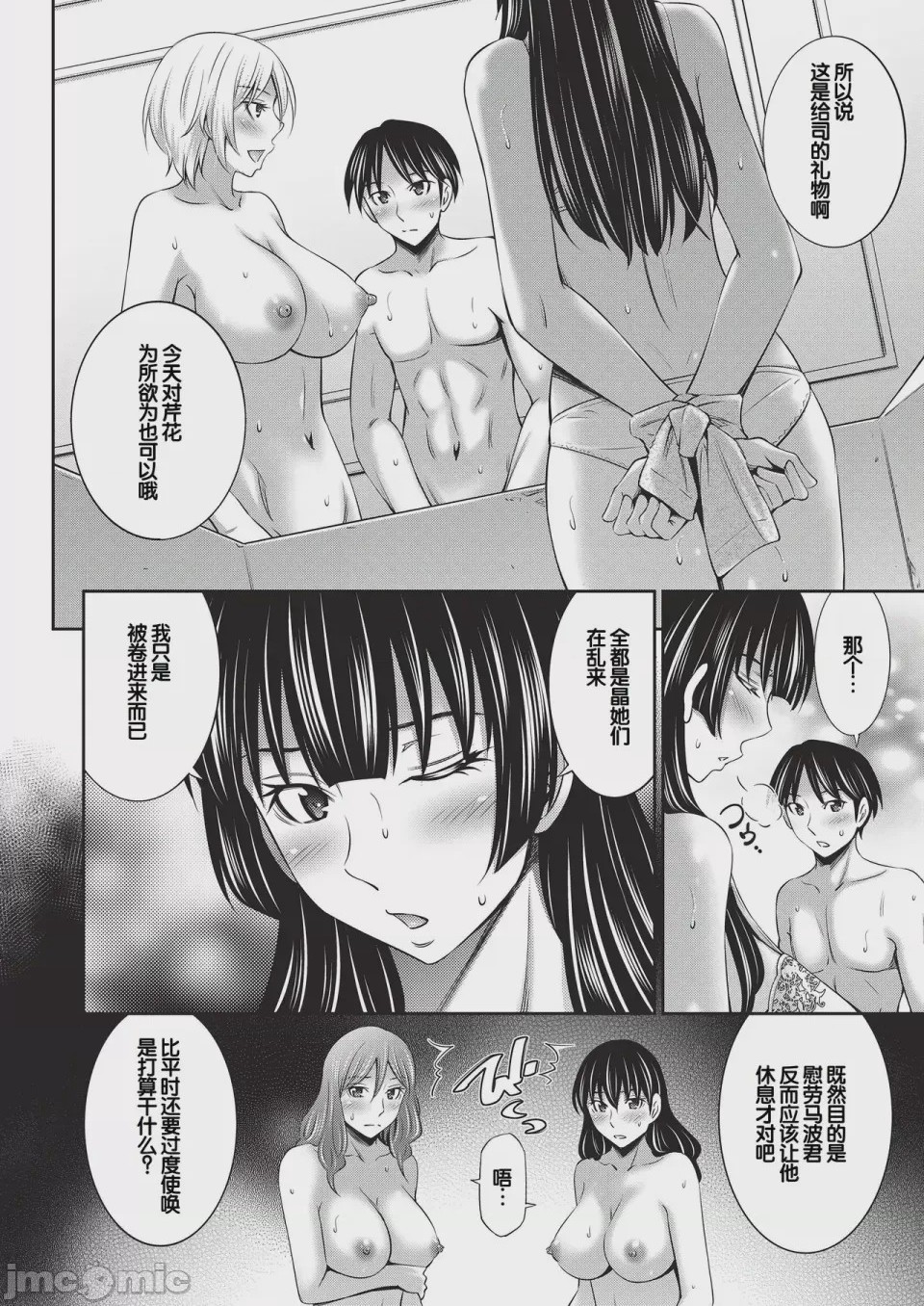 第1话，第 159 页