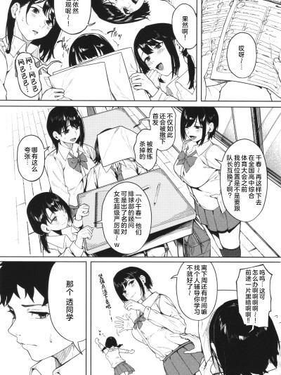 [廉价汉化组] [綺月さい] ダメでもっともっと (とろける君が好き) 포스터