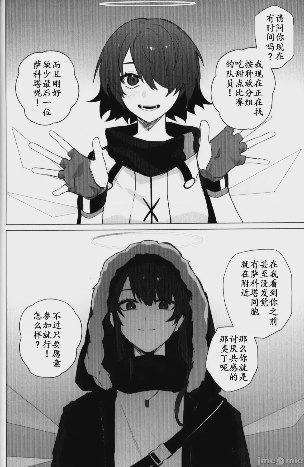 第1话, page 66