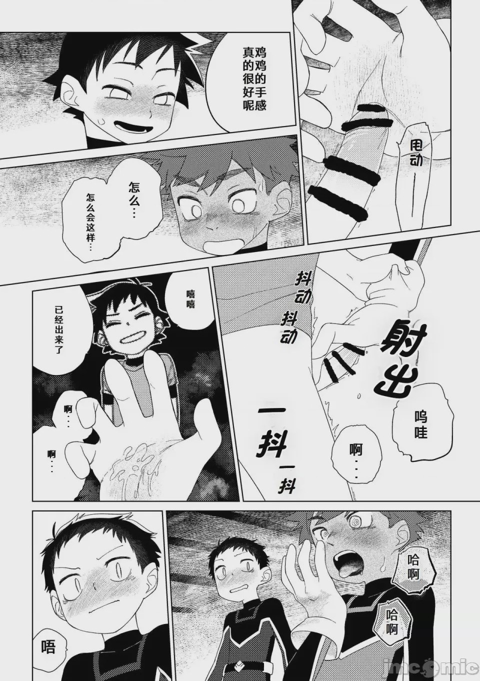 第1话, 페이지 29