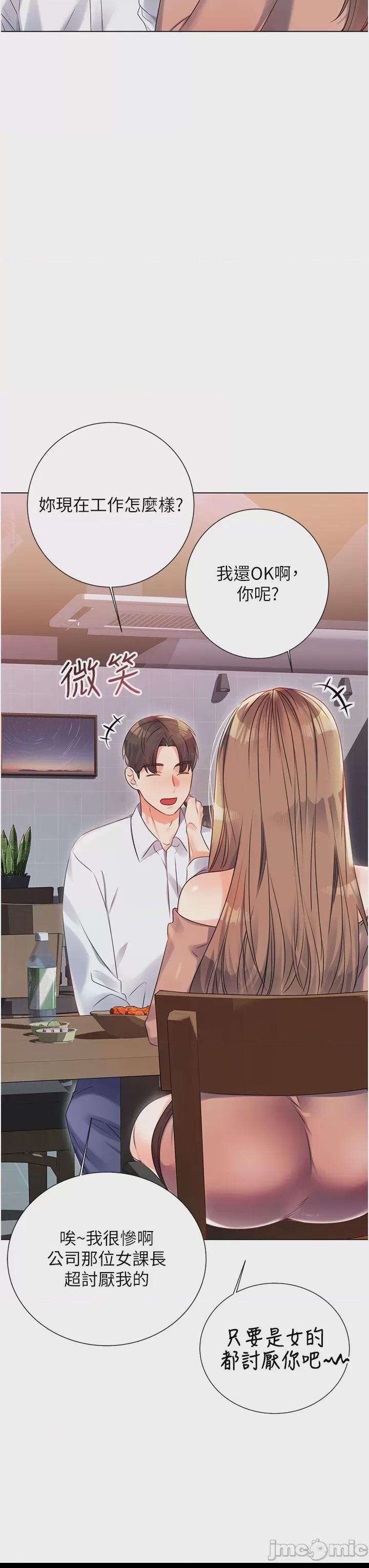 性運刮刮樂 第1话，第 58 页