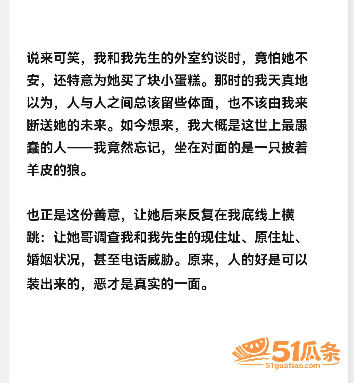 李志媛 出轨已婚军官相关图片25