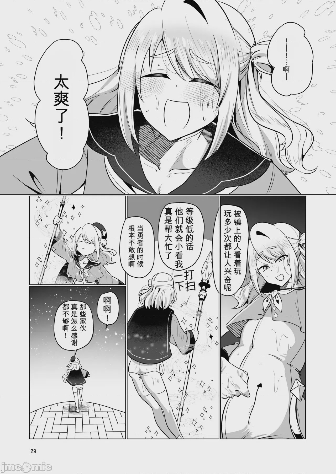 第1话, page 29