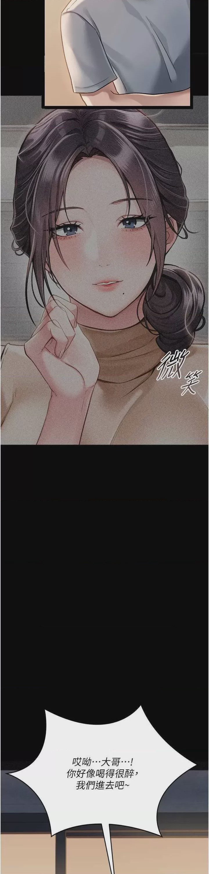第1话 第1話-危險的交易, page 58