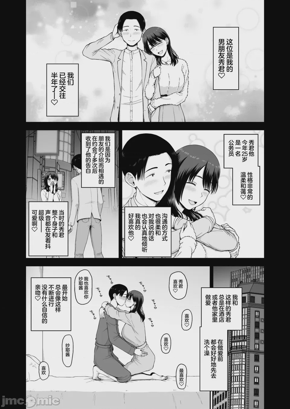 第1话，第 20 页