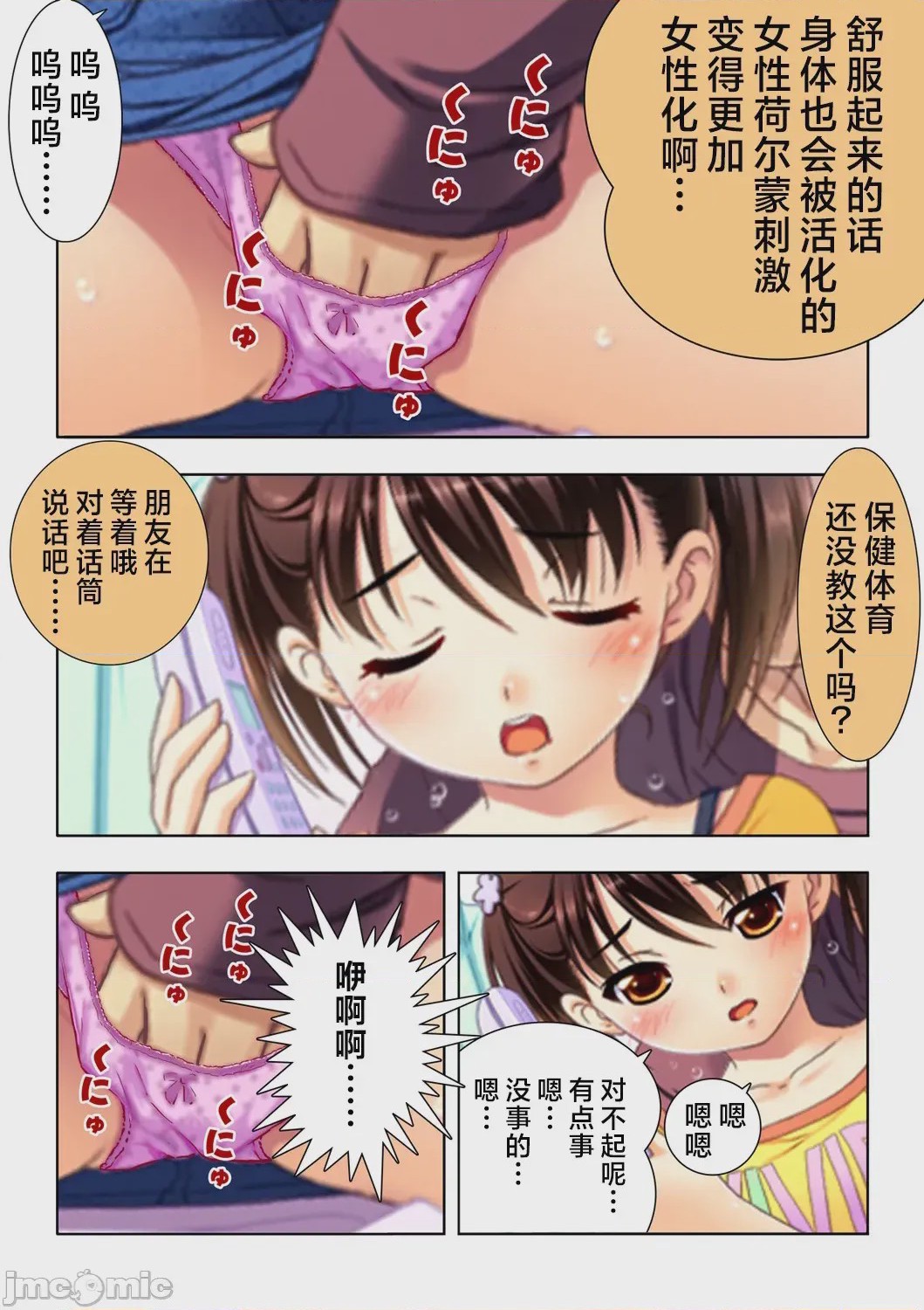 第1话, page 12