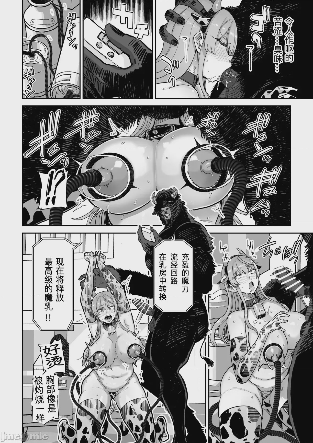 第1话，第 25 页