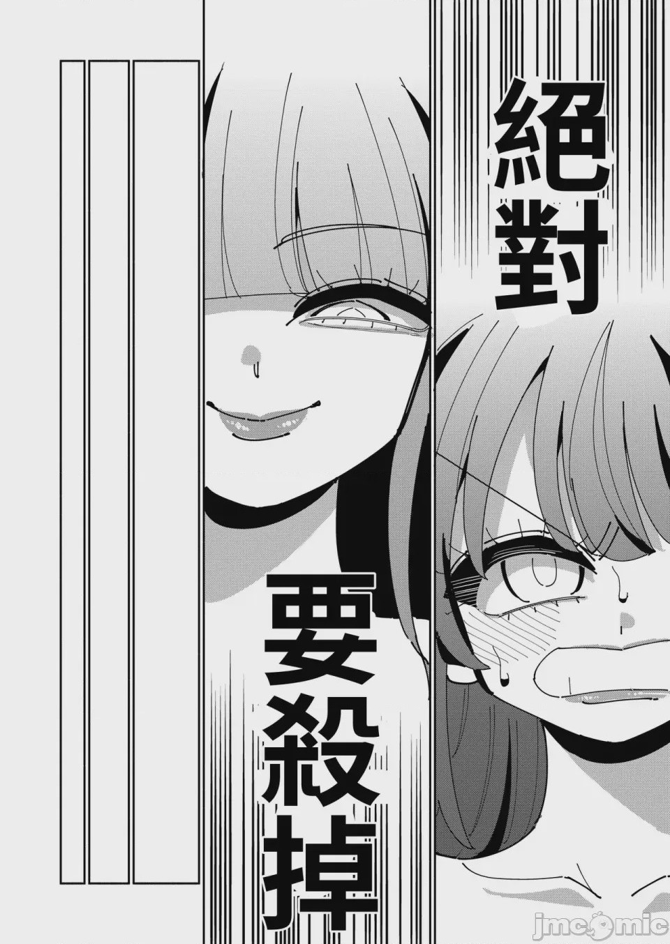 第1话，第 34 頁