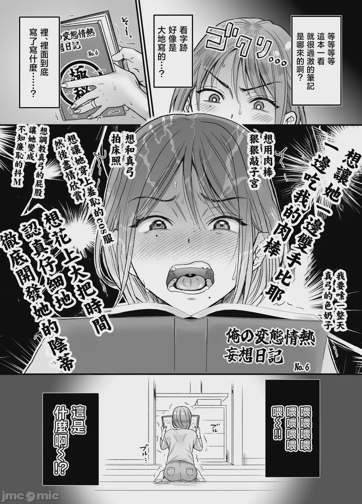 第1话, pahina 5