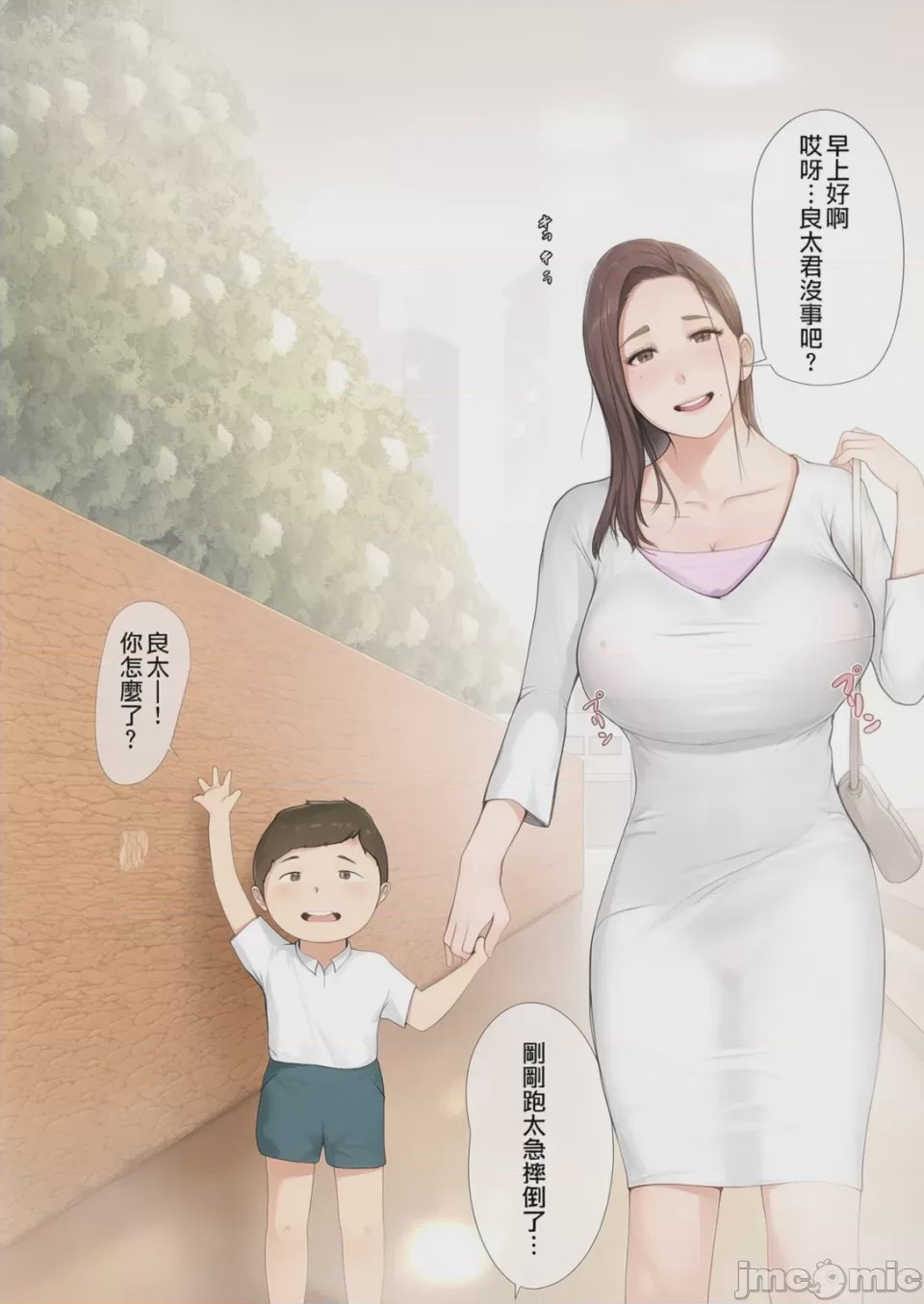 第1话，第 6 页
