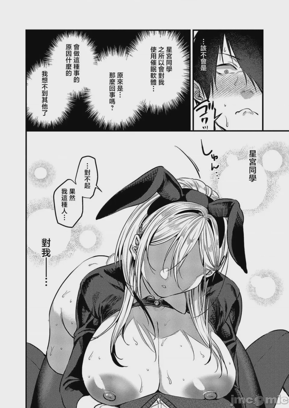 第1话, page 16