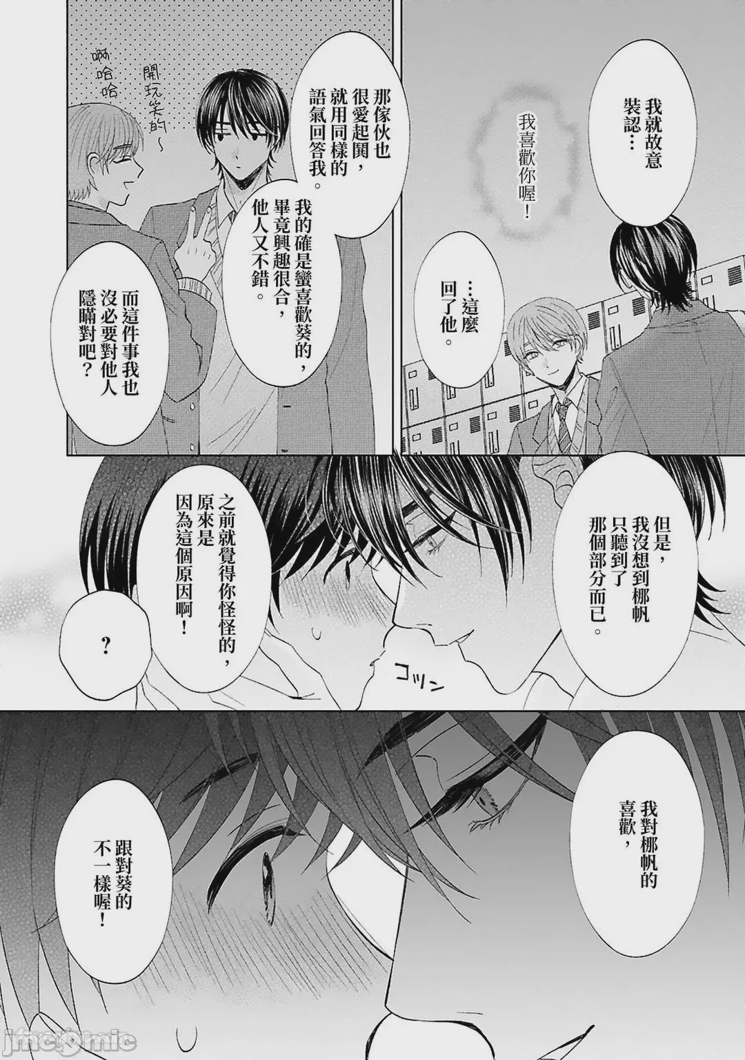第1话，第 127 页