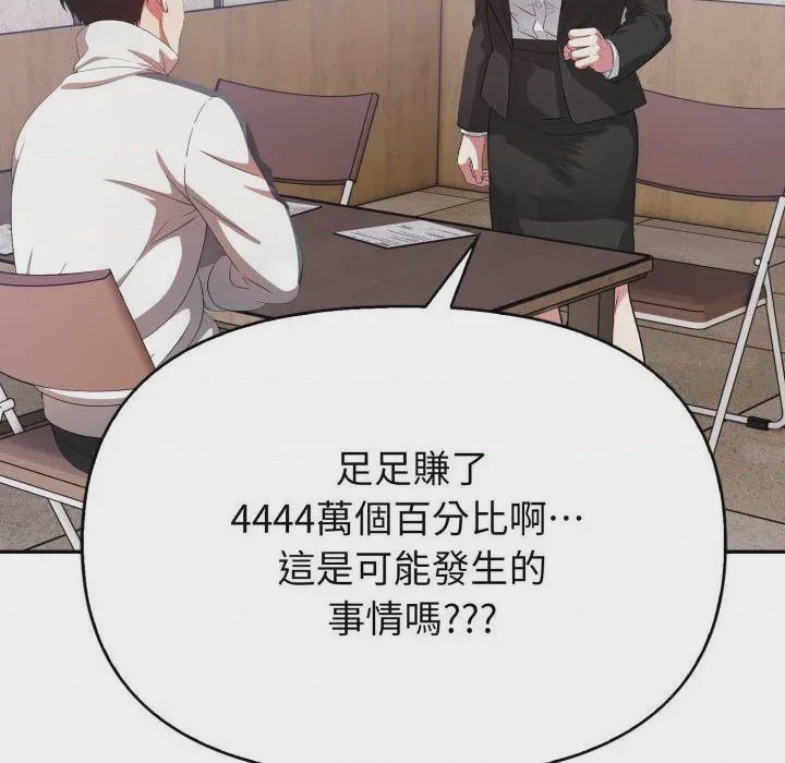 第1话 那天的真相 第1話, page 56