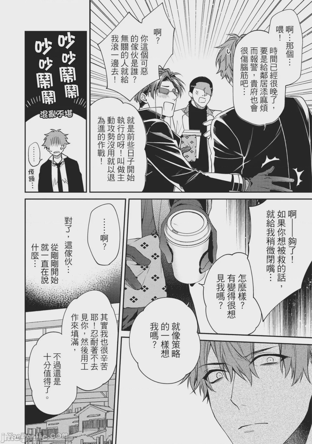 第1话，第 108 页