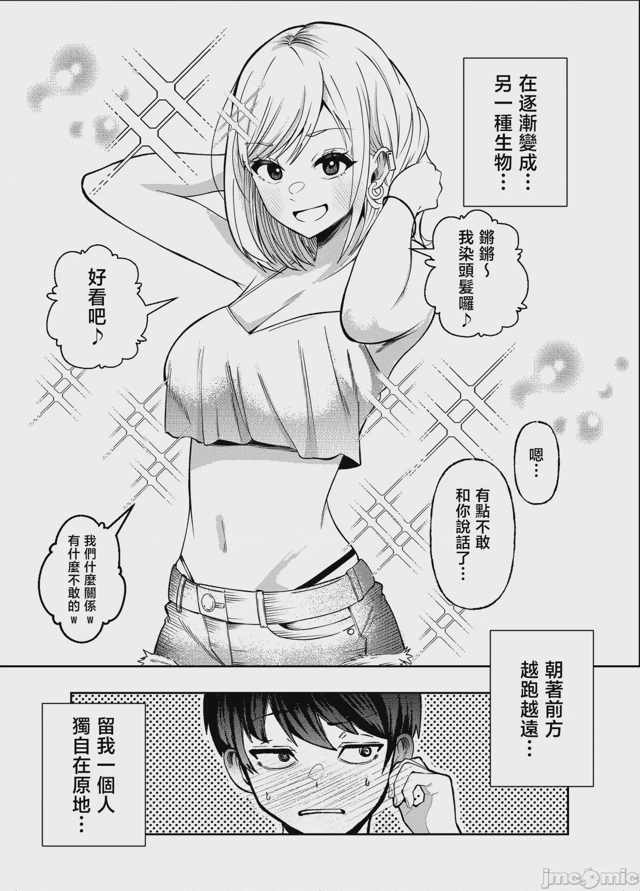 第1话，第 56 页