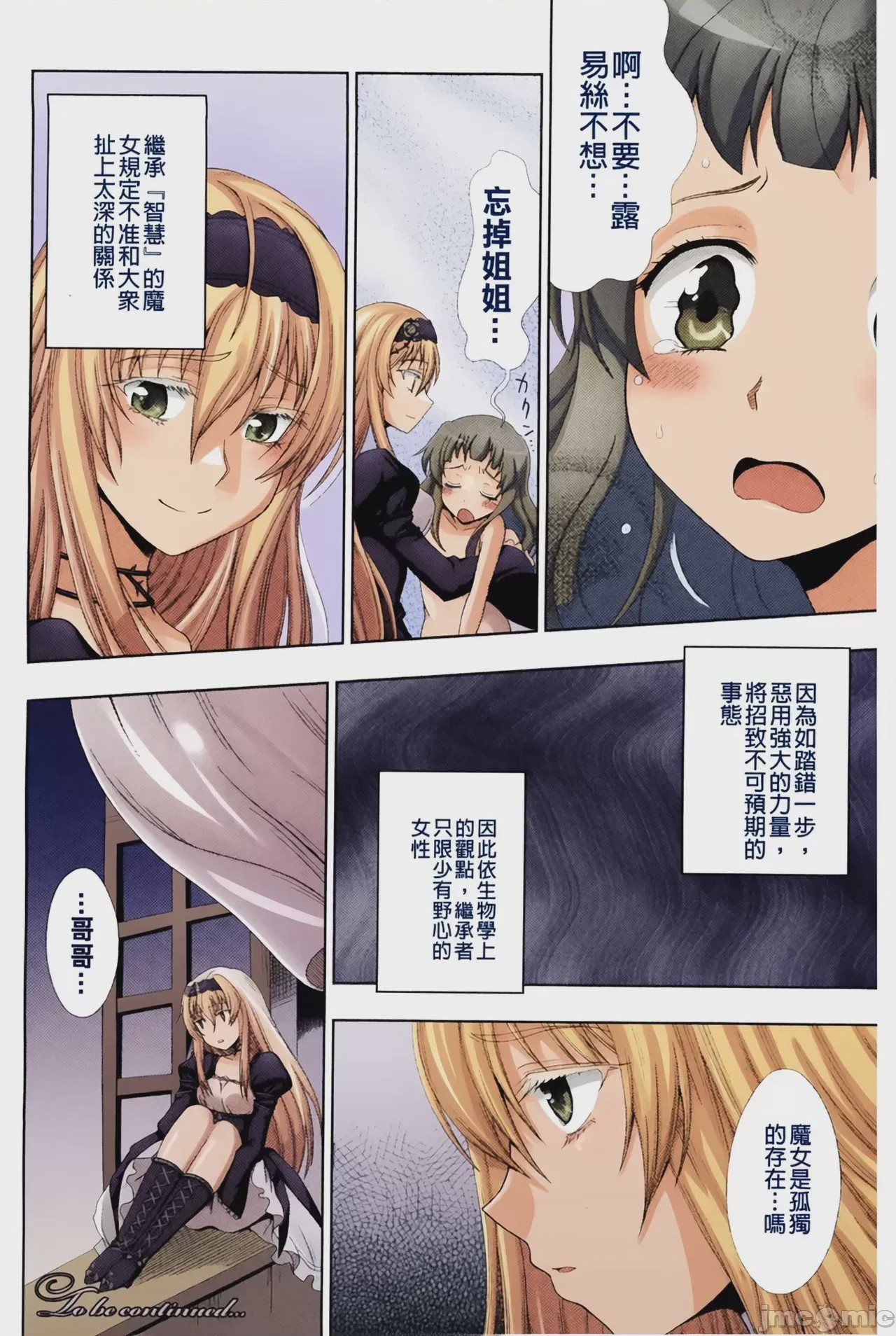 第1话，第 25 頁
