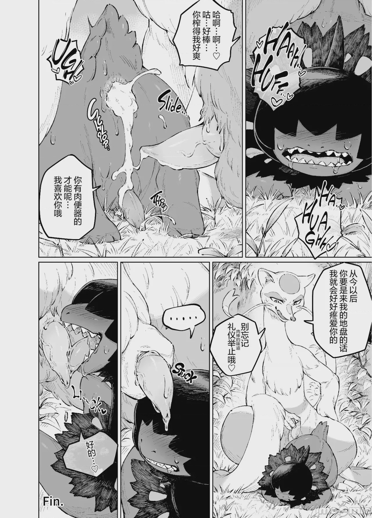 第1话, pahina 68
