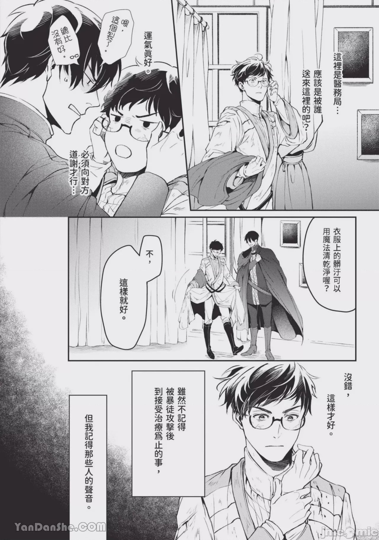 第1话, page 29
