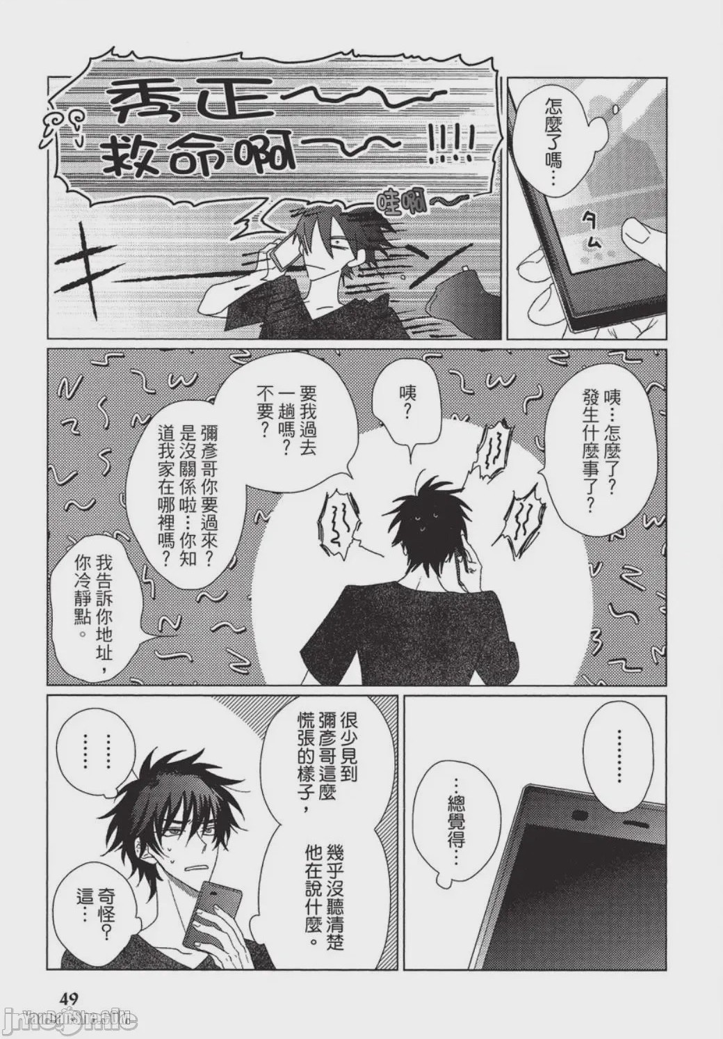 第1话, page 50