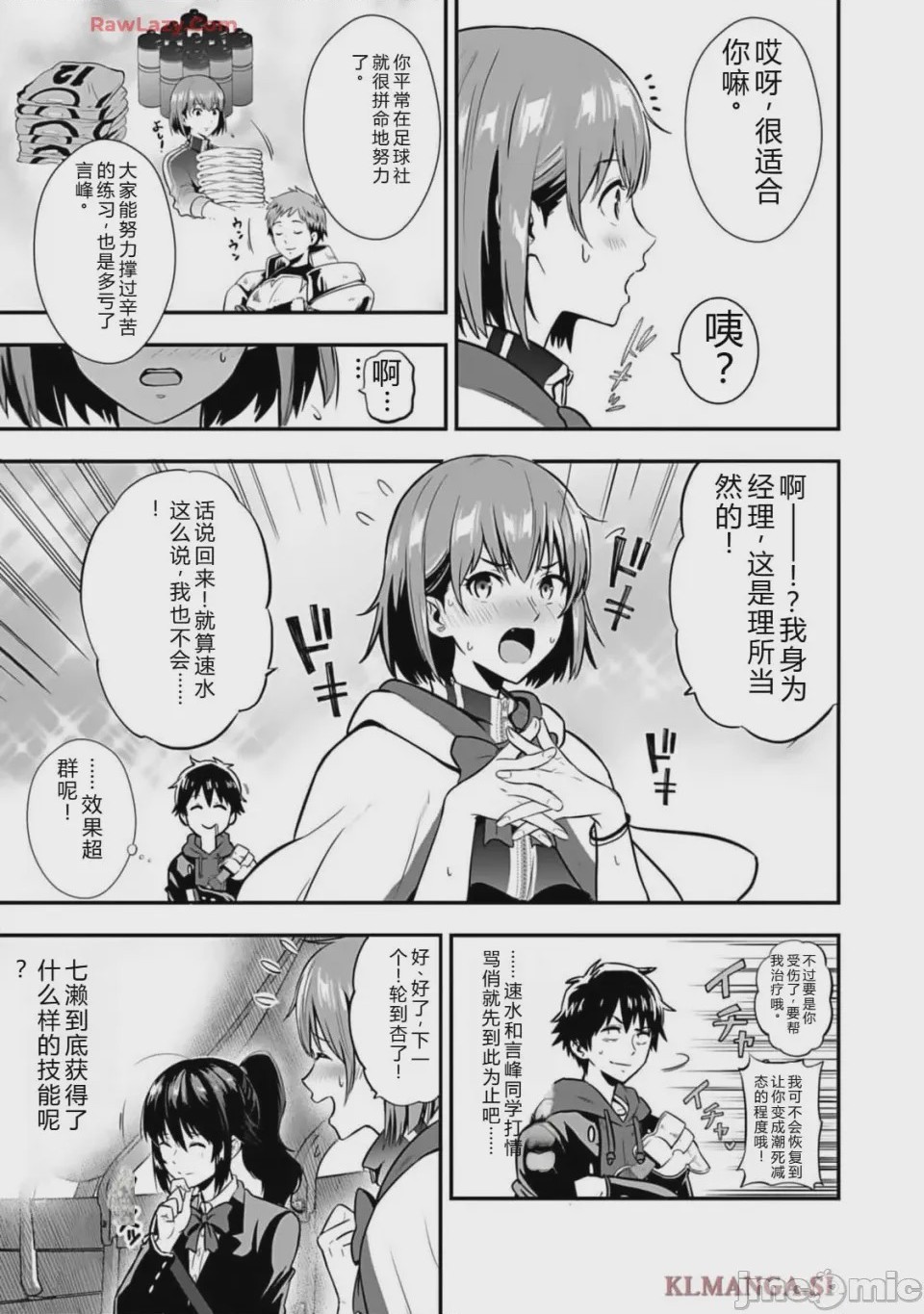 第1话 1、69 ページ