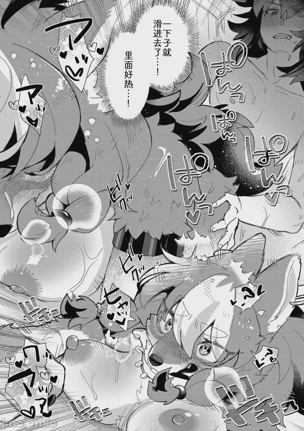 第1话, pahina 19