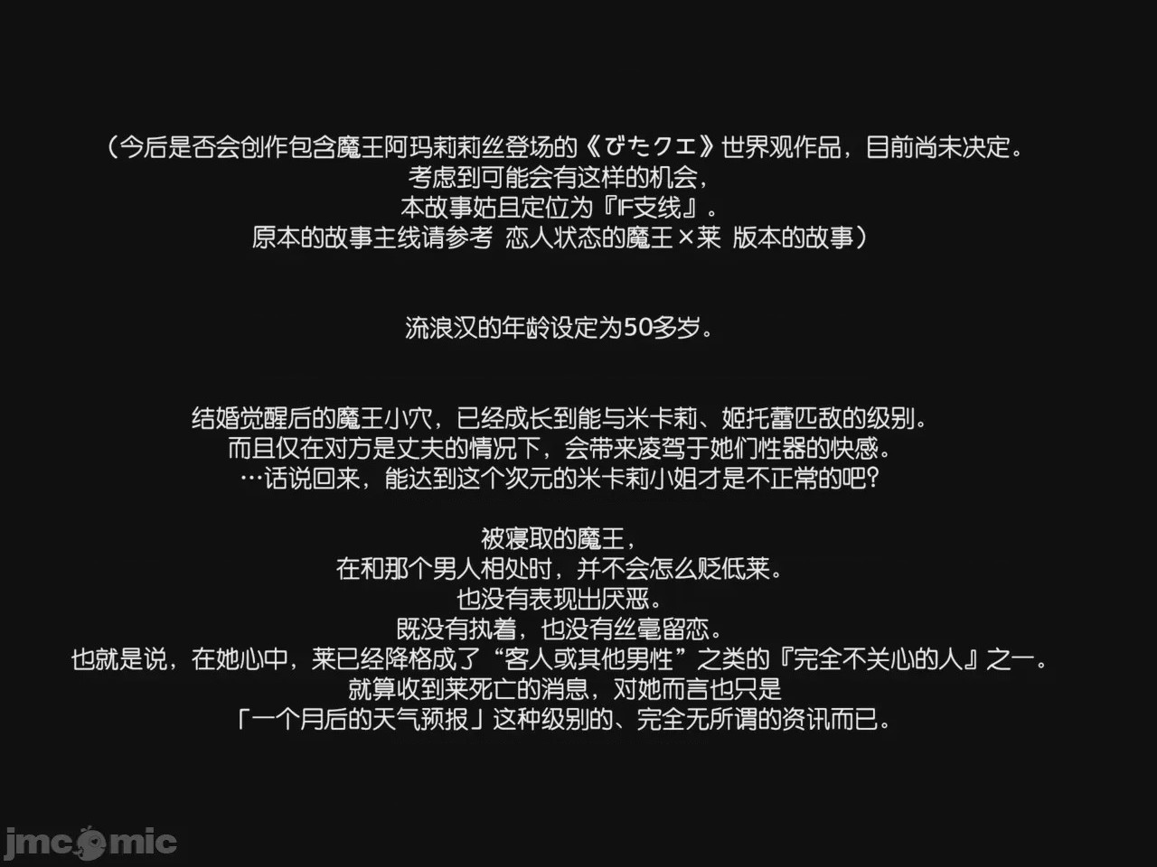 第1话、42 ページ