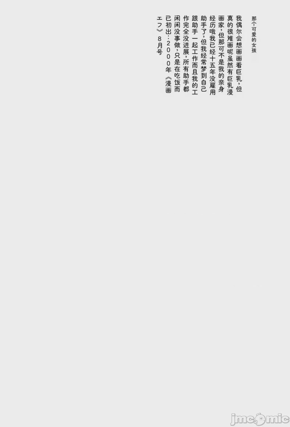 第1话、60 ページ