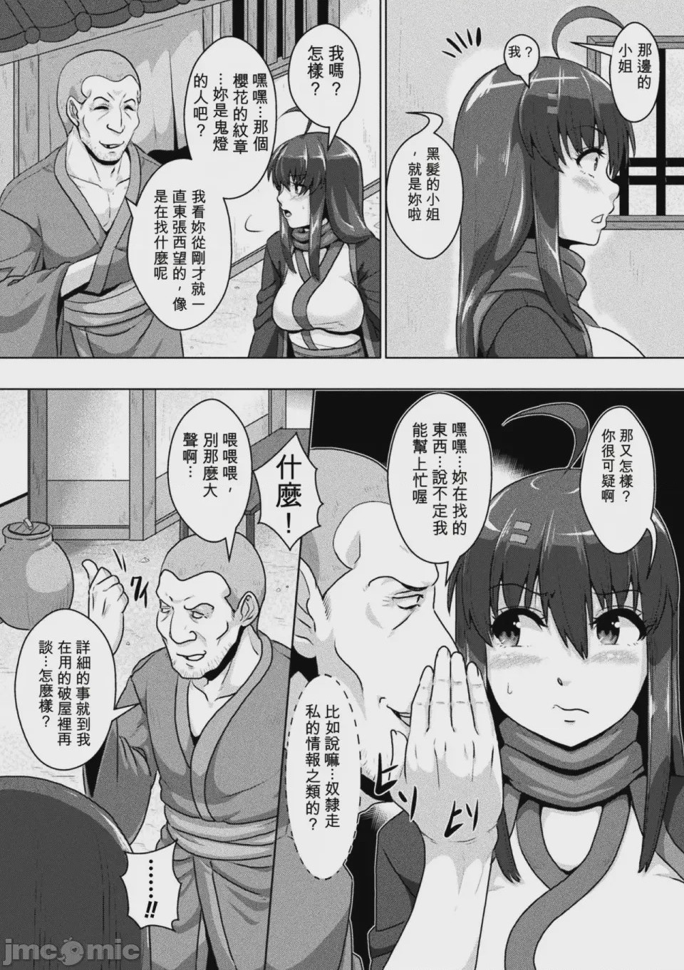 第1话，第 27 頁