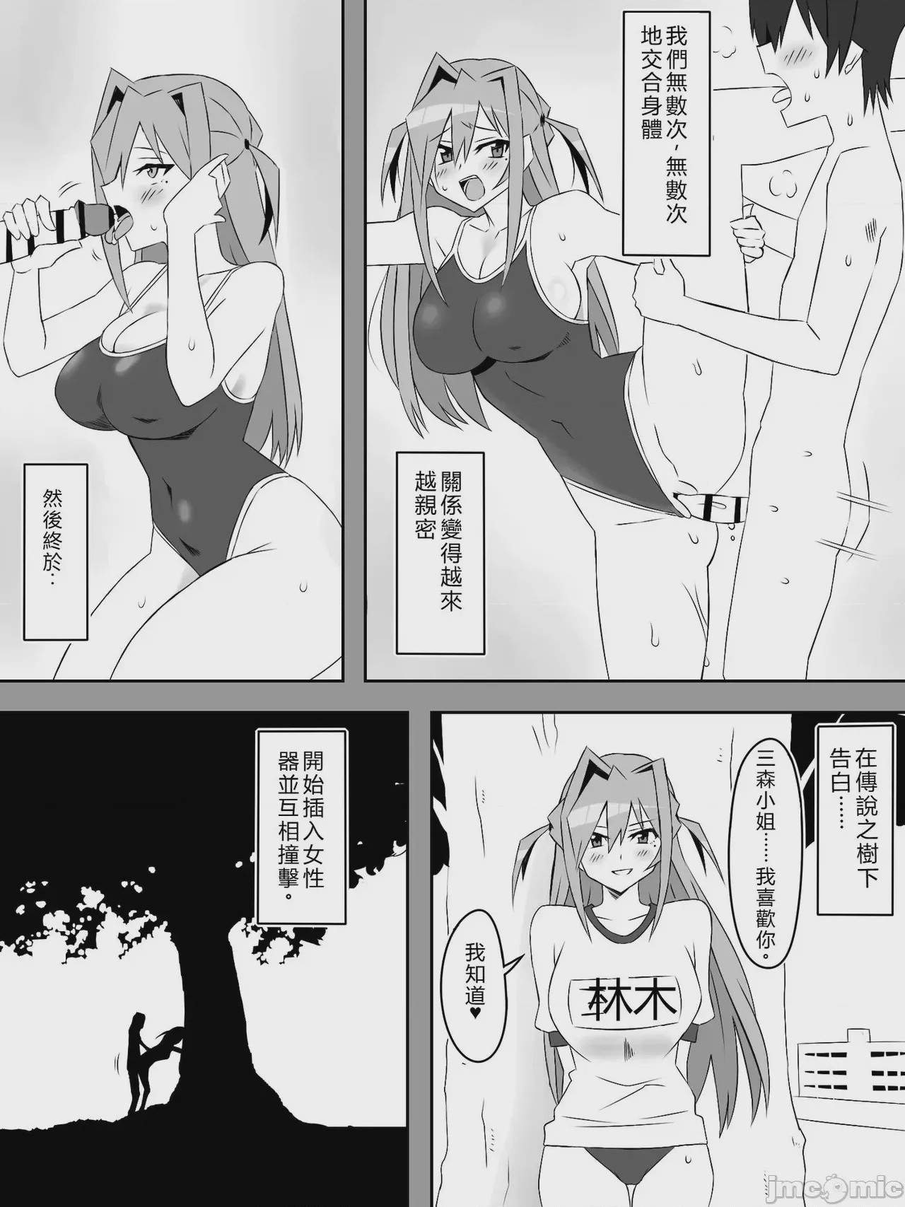 第1话，第 44 页