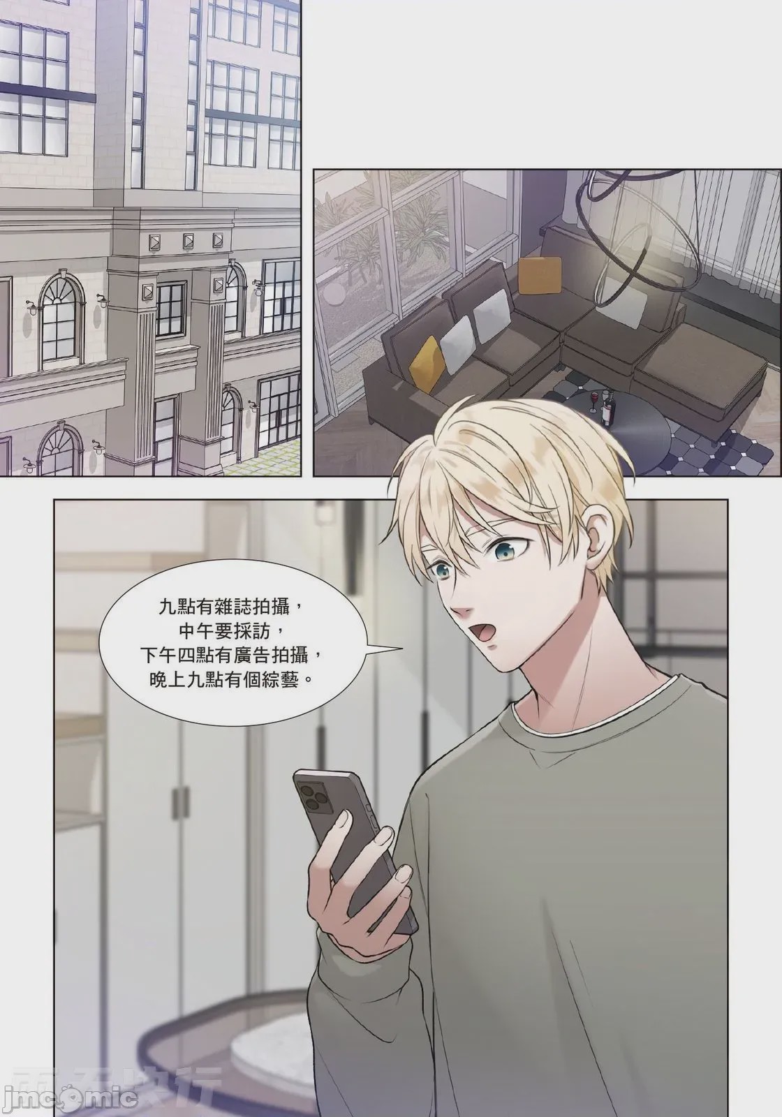 第1话, pahina 100