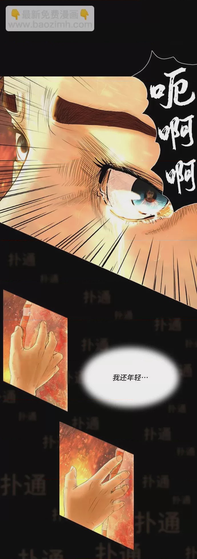 第1话 第1話, pahina 38
