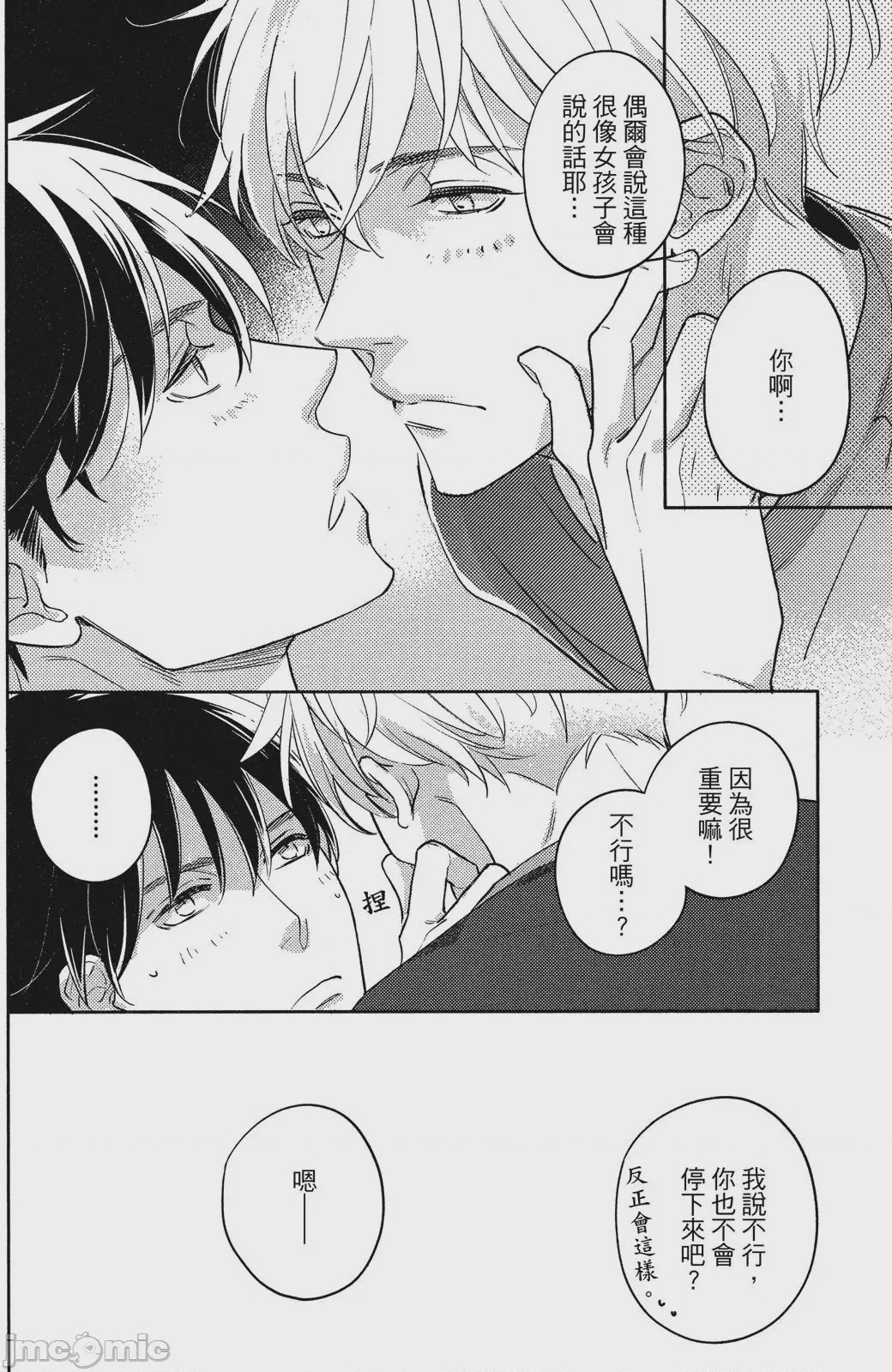 第1话，第 160 页