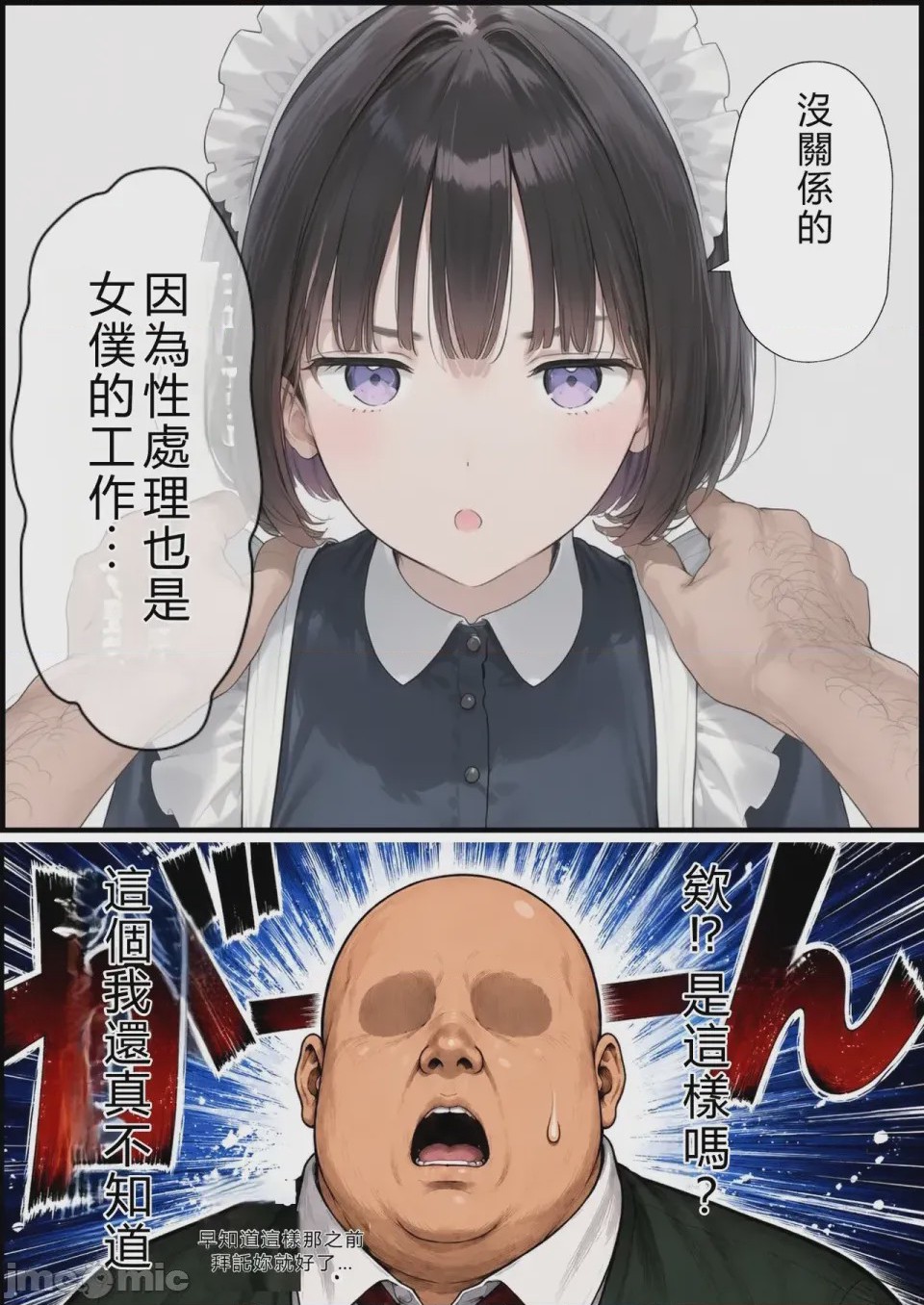第1话，第 7 頁