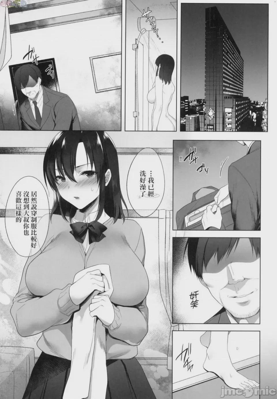 崩壞中的日常 [胡桃もか] 崩れ去る日常 [風的工房] 第1话, page 124