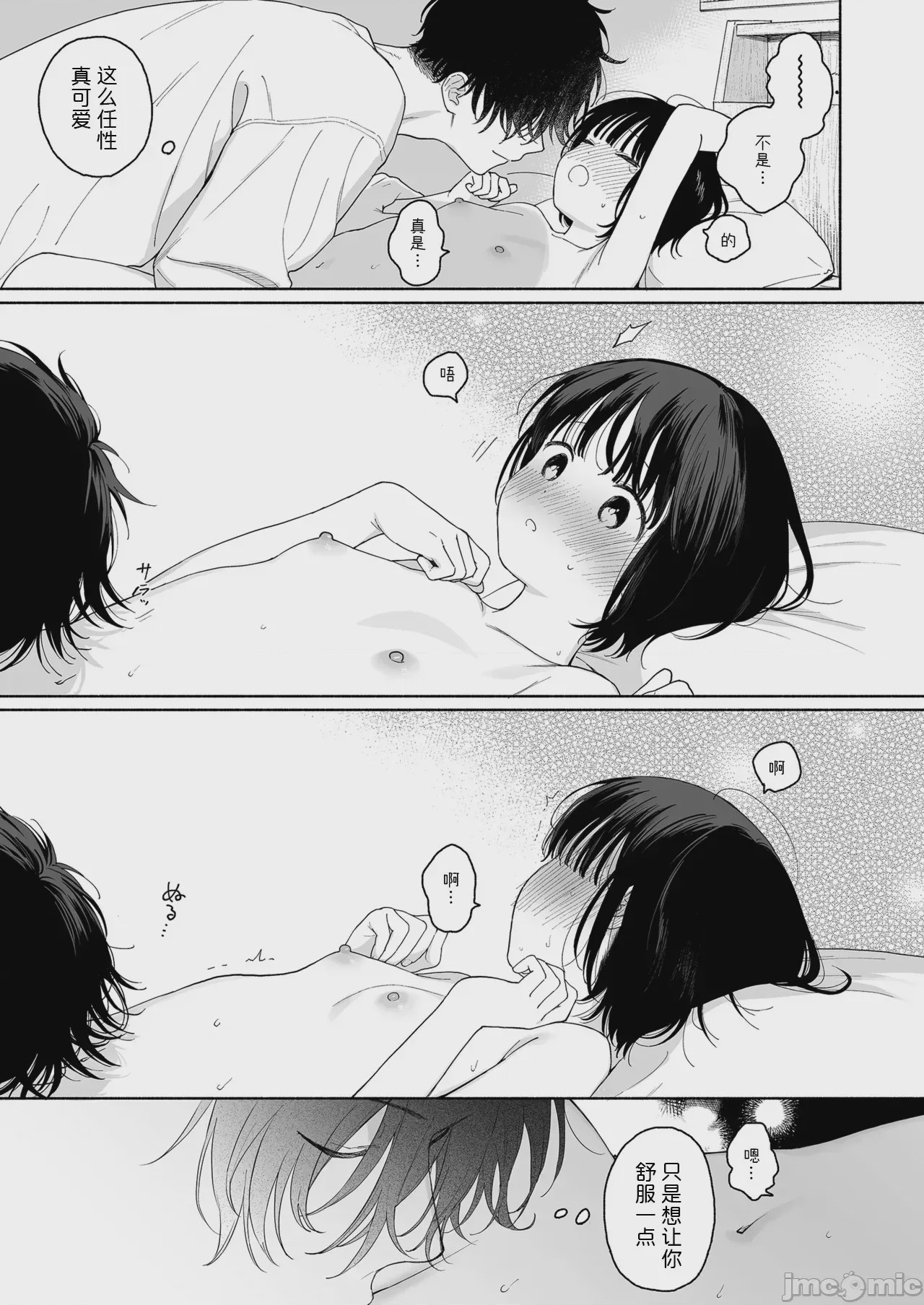第1话, page 85